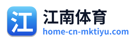 江南体育